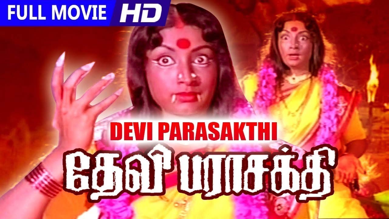 tamil devotional movies download